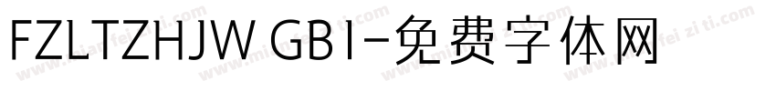 FZLTZHJW GB1字体转换